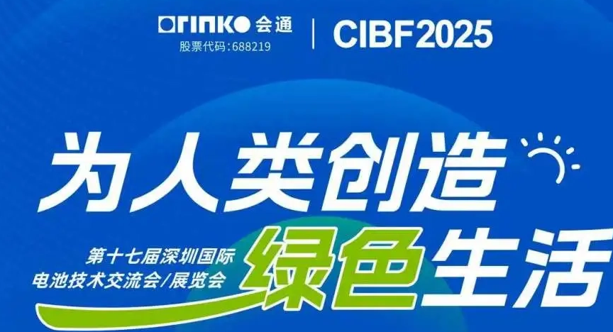 Orinko Concludes CIBF2025 with Great Success – See You Next Time!